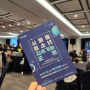 시흥청소년수련관 | [후기] &#39;2025 제2회 시화호 청소년 지속가능포럼&#39;을...안산 + 시흥 + 화성, 우리는 시화호 청소년입니다.)