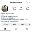 제뉴어리스그리팅 이미지