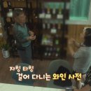 아침마루와이너리 이미지