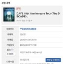 유리드믹스 6-11개월 B | 데이식스 콘서트 대구콘 첫콘 후기 DAY6 10th Anniversary Tour〈The DECADE〉