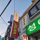 성애약국 | ⭐ 《인덕원 근본카츠》, 히레카츠가 진짜 부드럽네요