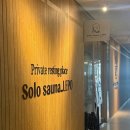 퍼스트가든(시선) | 광명 프라이빗 1인 사우나 | 솔로사우나 레포 가족탕 내돈내산 솔직후기