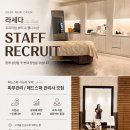 [일산] 신규 오픈 프리미엄 뷰티샵 직원모집 실장급 피부관리사 (경력직 1명) 이미지