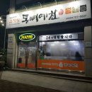 통뼈예찬금당점 네이버블로그