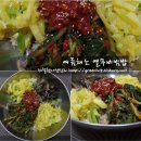 간단하고 소박해도 끝내주는 여름별미, 여름채소 열무비빔밥~ 이미지
