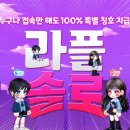 라플 데일리e스포츠