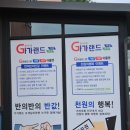 세븐일레븐경산진량원룸점 | 경산 가구거리 &#34;반반한 이벤트&#34; 리클라이너 가가랜드 경산점