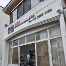 바이크샵 - 강서구 화곡로 252 | [제주/협재] 제주도 액티비티 쓩쓩렌탈샵(협재점) 전기바이크 후기