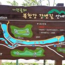 북한강강변길 이미지
