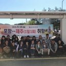 포항여행사 이미지