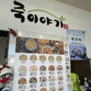 홍천죽집