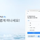 트리플 이미지