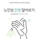 남악요양원 이미지