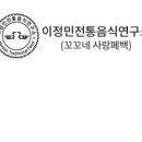 떡제조기능사 국가자격증 대비과정 이미지