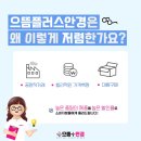 으뜸플러스안경여수점 이미지