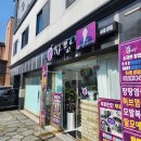 광주 염색방창업 ) 큐사랑 두피 무료진단 및 두피케어 후기