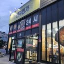 24시전주콩나물국밥(명가옥) 이미지
