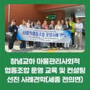 전의사회적협동조합 이미지