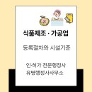 행정사 유명희 사무소 이미지