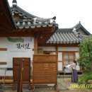 설예원