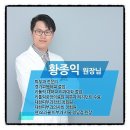 황종익 이미지