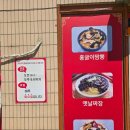 홍굴이 해물짬뽕 | 바다향 폭발한 그곳! 포항 홍굴이 해물짬뽕 후기