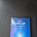 미술의 깊이를 더하다 | [부산 전시회] 센텀 뮤지엄원 '다시 낭만의 시대' 여행특공대 티켓으로 저렴하게 다녀온 후기