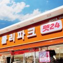 (주)포파코 이미지