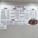 동천진미국밥 이미지