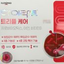 일동제약(주) | 시리즈 43편] 급이 다른 100억 보장 유산균! 일동제약 '하이락토 트리플케어' 완벽 해부 (ft. 투입균수...