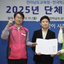 전국공공운수노동조합 전국자지단체공무직 | [정치포커스] 전남교육청-전국학교비정규직연대회의 단체협약 체결