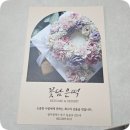 꽃담은떡 - 북구 동운로 223-8 | 꽃담은떡