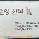 이순영한복 이미지