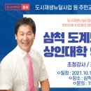 감성스피치와 Fun 리더십 이미지