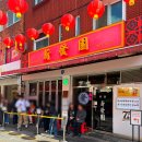 차이나타운 이미지