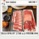 야사시스시 | [태국 치앙마이] 고기와 스시 무한리필'야사시 야키니쿠' 1인 399밧 나이트 바자 맛집