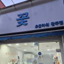간편하게 꽃다발을 사보자 &#39;유플라워&#39; 간단 후기