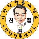e-편한명품세탁 이미지