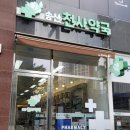 꽃내음약국 이미지