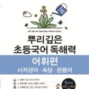 원광초교 이미지