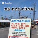 화동수산