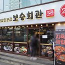 참맛깔곱창순대국 | 신논현역 점심 맛집/신논현 곱창/논현 점심 맛집/논현동 순대국/논현동 감자탕 맛집 보승회관 논현역점