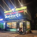 빠네제빵소