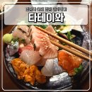 타테이와 | 합정역 술집 합정 이자카야 타테이와 내돈내산 솔직 후기