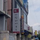 아랑헤어모드 - 속초시 | 아랑헤어모드