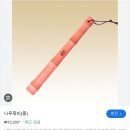 150-2-000014 | 죽비/-이것은 무엇입니까!-