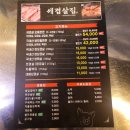 세겹살집 네이버블로그