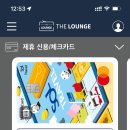 에어라인라운지