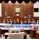 나주시의회 이미지