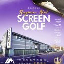 찬 스크린 골프 | 가평 개인(전원)주택 좁은 방, 중고골프존 비전플러스로 완벽 변신! (개인용스크린골프 설치 후기)